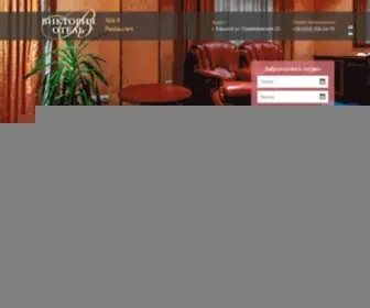 Victoria-Hotel.com.ua(Гостиницы Харьков) Screenshot