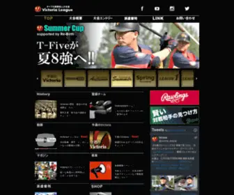 Victoria-League.com(草野球大会) Screenshot