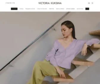 Victoriakuksina.ru(Кокаин) Screenshot