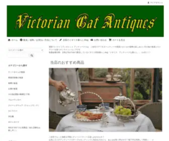 Victoriancat.net(イギリスのアンティーク食器とカトラリーの専門店) Screenshot