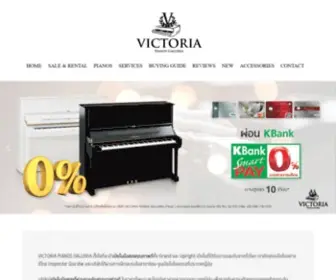 Victoriapiano.com(ขายเปียโน) Screenshot