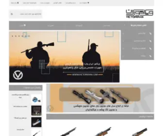 Victoriran.com(ویکتورایران) Screenshot