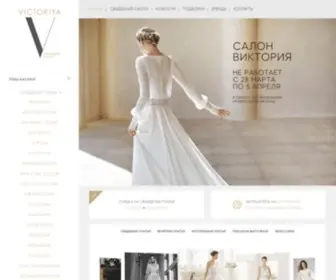 Victoriya-Salon.ru(Салон свадебных и вечерних платьев "Виктория") Screenshot