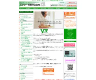 Victorkk.com(ミシンを使う) Screenshot