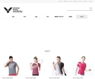 Victorkorea.co.kr(빅터IND공식쇼핑몰) Screenshot