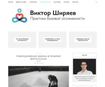 Victorshiryaev.org Screenshot