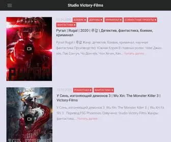 Victory-Films.ru(Studio Victory) Screenshot