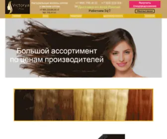 Victoryahair.ru(Срок) Screenshot