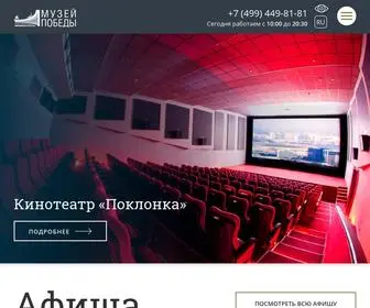 Victorymuseum.ru(Музей Победы) Screenshot