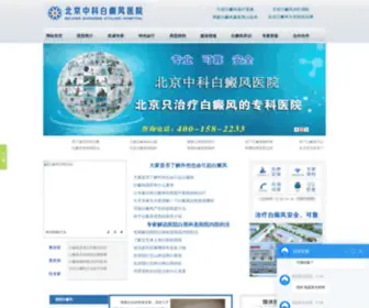 Victroncapital.com(北京白癜风医院) Screenshot