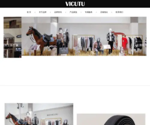 Vicutu.com(威可多男装品牌站) Screenshot