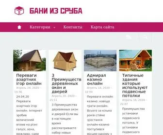 Vid-E.ru(Бани из Сруба) Screenshot