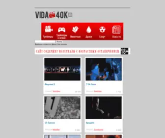 Vida4OK.ru(vida4ok) Screenshot