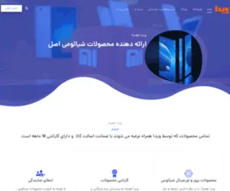 Vidahamrah.com(ویدا همراه) Screenshot
