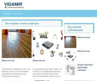 Vidamir.com(Наш веб) Screenshot