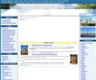 Vidania.ru(История России) Screenshot