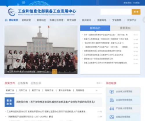 Vidc.info(中机中心) Screenshot