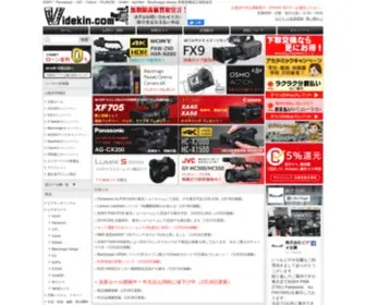 Videkin.com(ビデオカメラ、デジタルカメラ機器) Screenshot