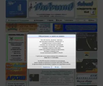 Videlinabg.com(Последни) Screenshot