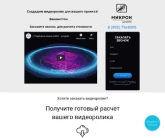 Video-Animation.ru(У нас можно заказать видеоролик для вашего проекта) Screenshot