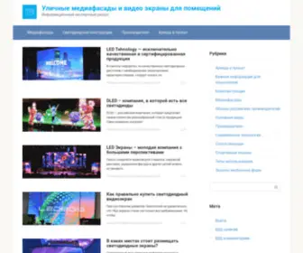 Video-Ekran.ru(Производство) Screenshot