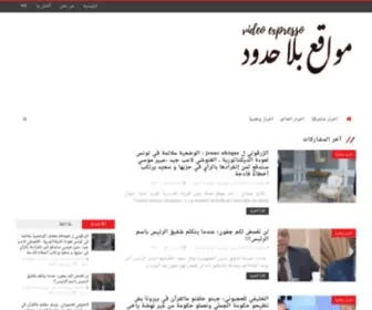 Video-Expresso.com(Video Expresso) Screenshot