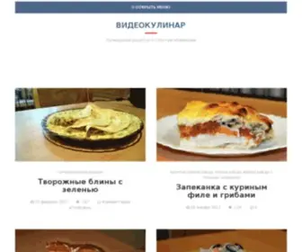 Video-Kulinar.ru(ВИДЕОКУЛИНАР) Screenshot