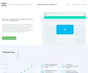 Video-Play.ru(Видеореклама) Screenshot