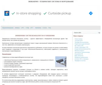 Video-Praktik.ru(Системы) Screenshot