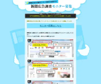 Video-R.net(新聞広告調査) Screenshot