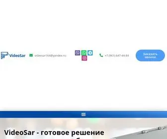 Video-Sar.ru(VideoSar) Screenshot