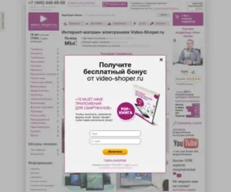 Video-Shoper.ru(Телефоны) Screenshot