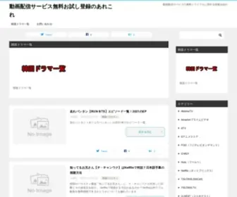 Video-Viewing.com(動画配信サービス) Screenshot