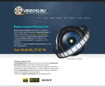 Video12.ru(Видеосъемка) Screenshot