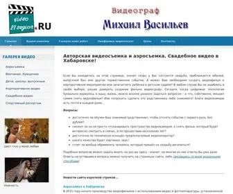 Video27Region.ru(Видеосъемка) Screenshot