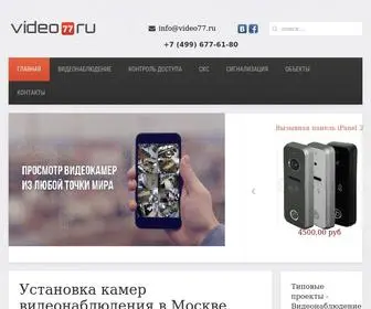 Video77.ru(Установка) Screenshot