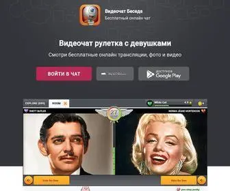 Videobeseda.com(Русский) Screenshot