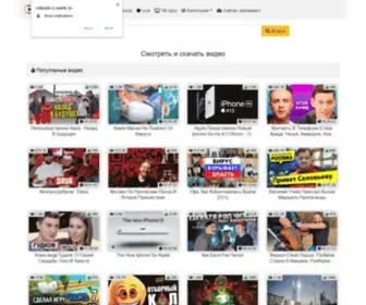 Videobit.ru(Видео.Бит) Screenshot