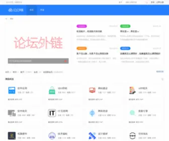 Videobp.cn(可以发外链的论坛) Screenshot