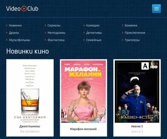 VideoclubHD.tk(VideoClub) Screenshot