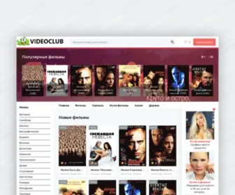 Videoclub.men(фильмы) Screenshot