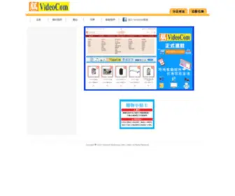 Videocom.com.hk(Videocom Technology (HK) Limited) Screenshot