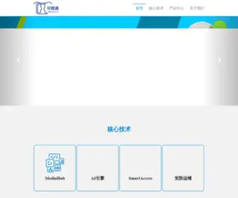Videocomm.com.cn(远程监控) Screenshot
