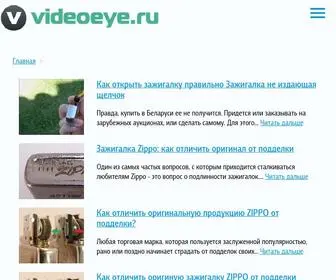 Videoeye.ru(Браузеры) Screenshot