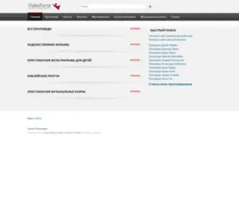 Videoforce.org(VideoForce) Screenshot