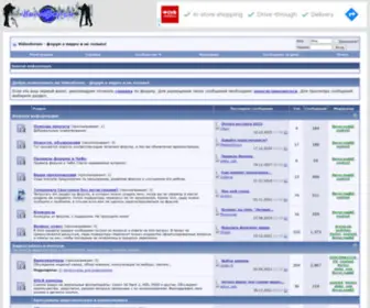 Videoforums.ru(видеофорум) Screenshot