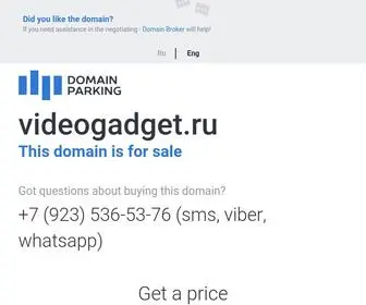 Videogadget.ru(домен) Screenshot