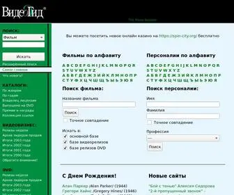 Videoguide.ru(Срок) Screenshot