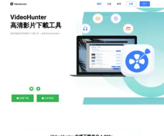 Videohunter.tw(Videohunter) Screenshot