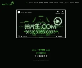 Videoking.hk(拍片王) Screenshot